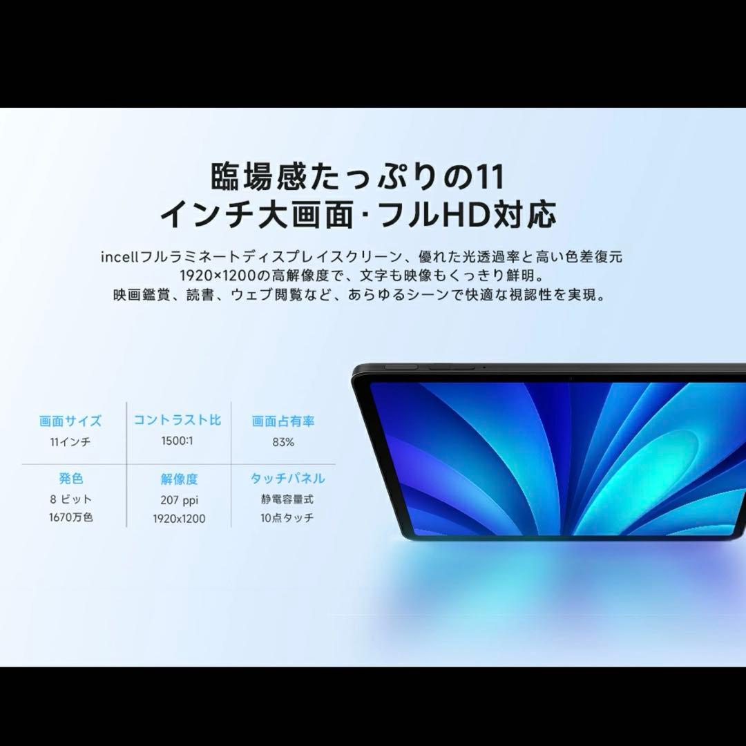 新品　タブレット Android15 11インチ　6GB+128GB+1TB拡張