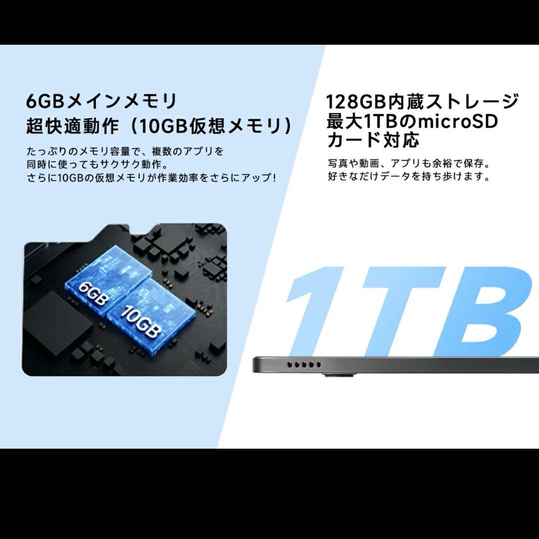 新品　タブレット Android15 11インチ　6GB+128GB+1TB拡張