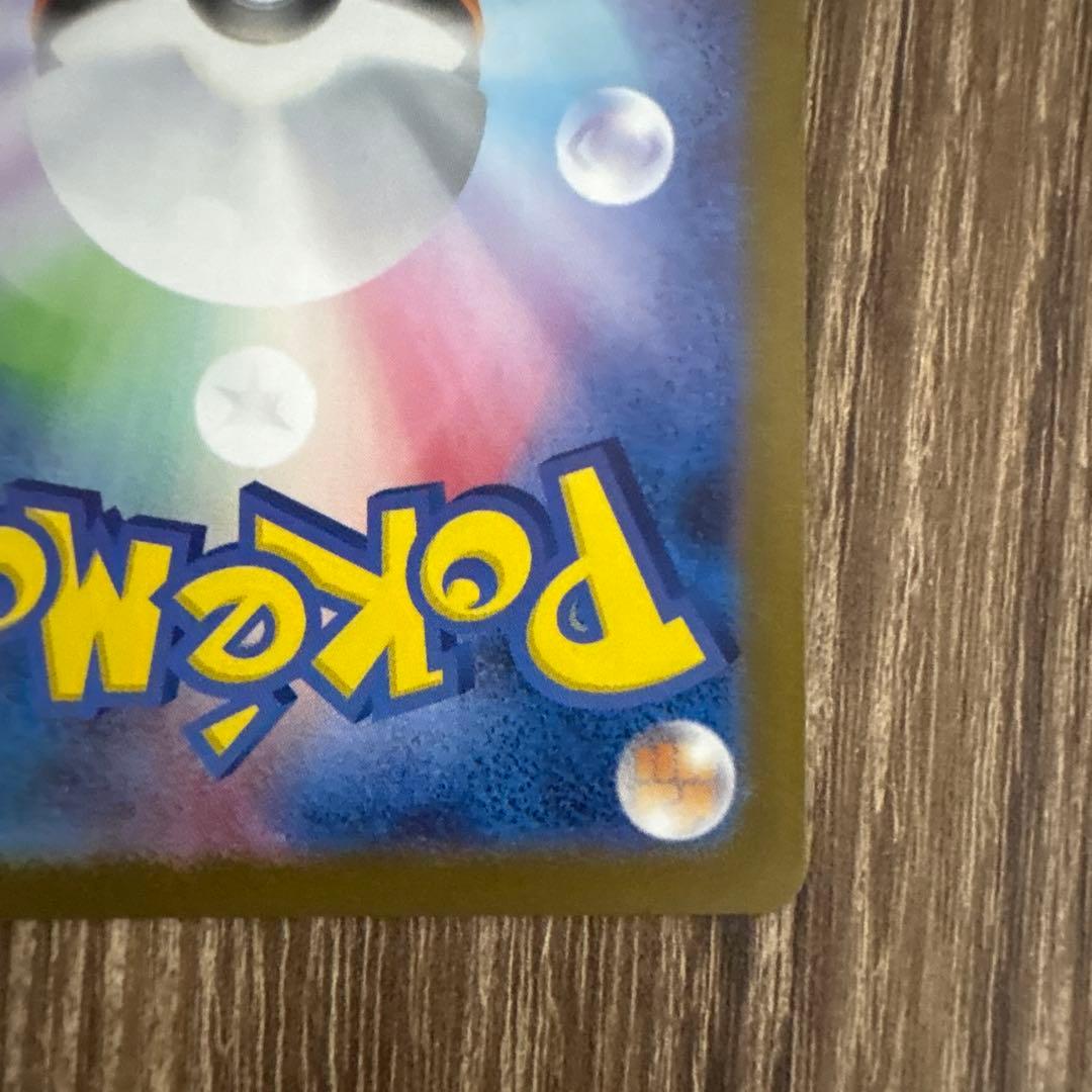 【美品】【センタリング良好】ブラッキーex SAR sv8a 217/187