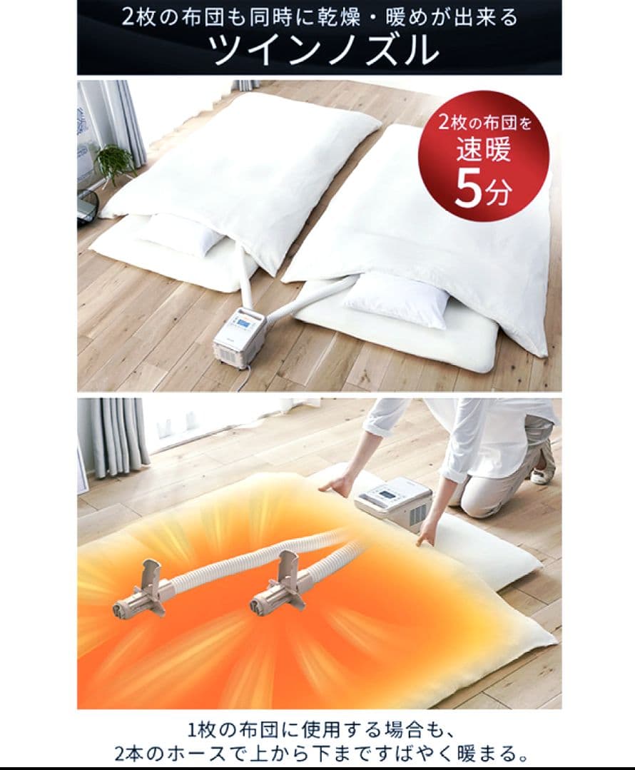 エコメルカリ便歓迎 used 動確済 アイリスオーヤマ 布団乾燥機 KFK401