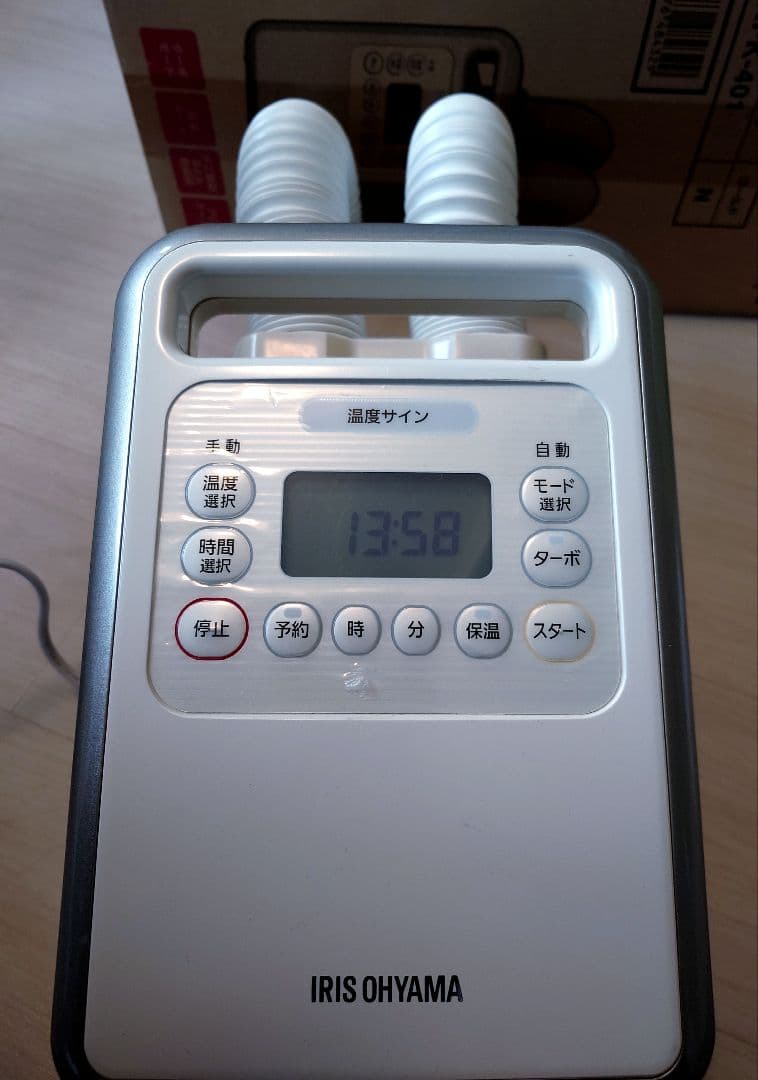 エコメルカリ便歓迎 used 動確済 アイリスオーヤマ 布団乾燥機 KFK401