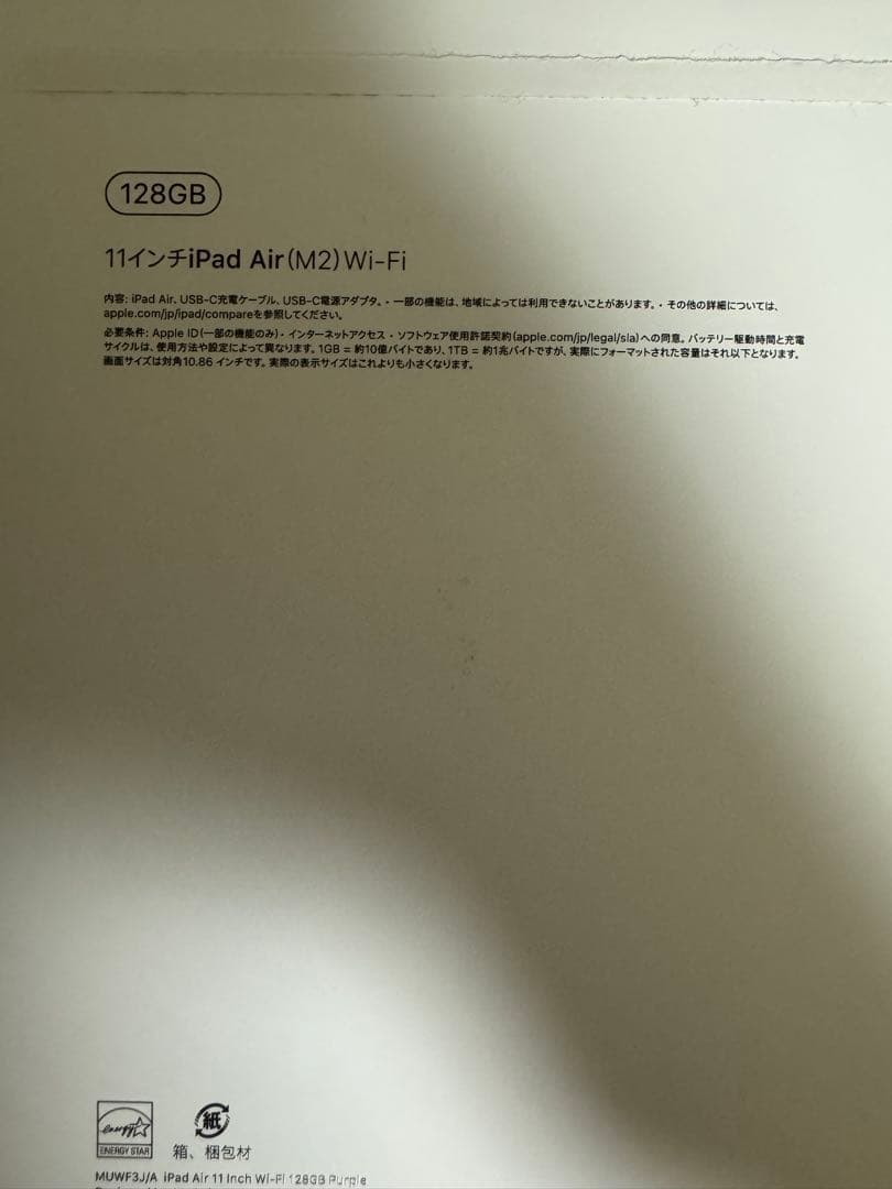 Apple iPad Air (M2) 11インチ 128GB 本体
