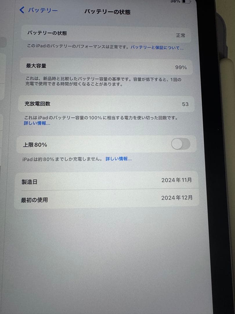 Apple iPad Air (M2) 11インチ 128GB 本体