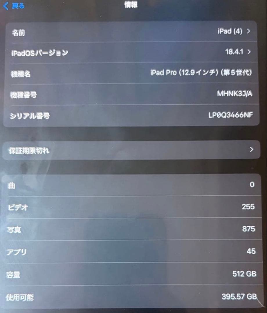 美品iPad Pro12.9第5世代 512GBwifi & 純正キーボード