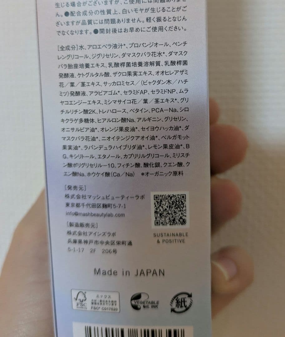 新品未開封　4本セット　エッフェオーガニック　ディープモイスチャーローション