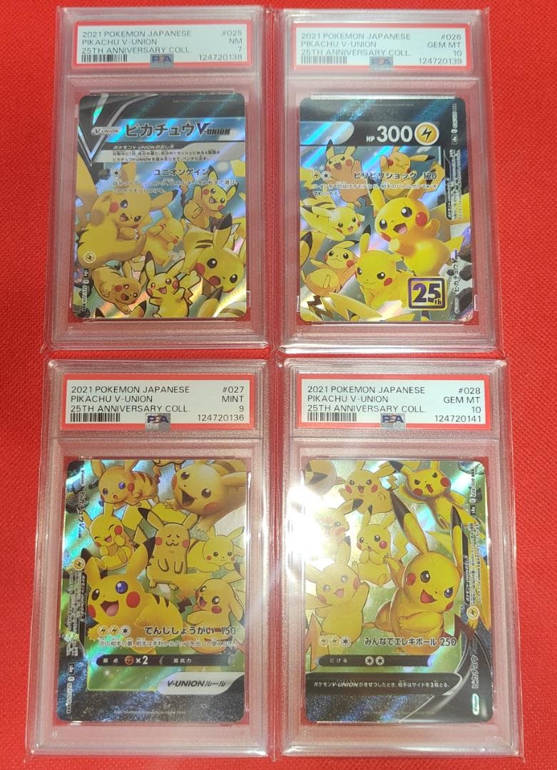 PSA ピカチュウ V-union ポケカ ポケモンカード