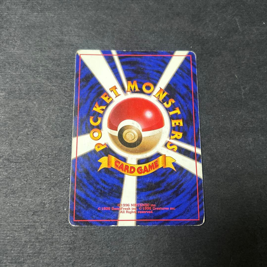 わるいリザードン　旧裏