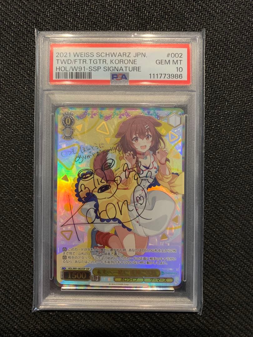 ヴァイスシュバルツ　PSA10 ホロライブ　未来へ一緒に　戌神ころね　サイン