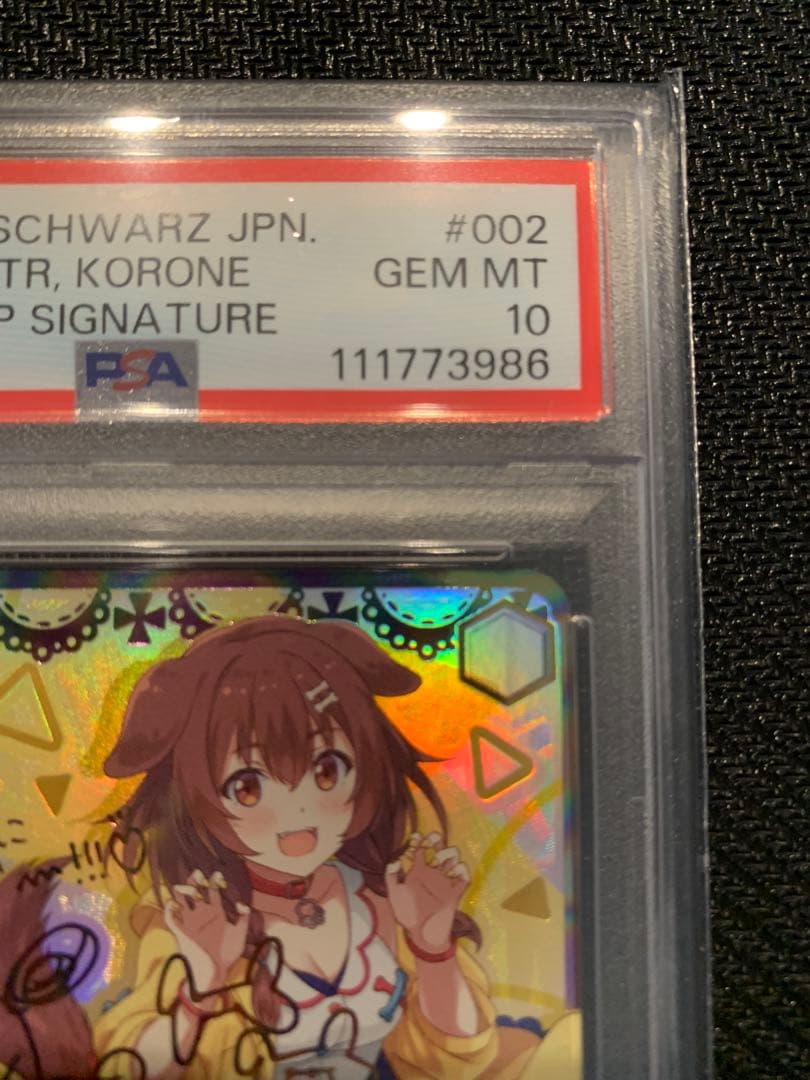 ヴァイスシュバルツ　PSA10 ホロライブ　未来へ一緒に　戌神ころね　サイン