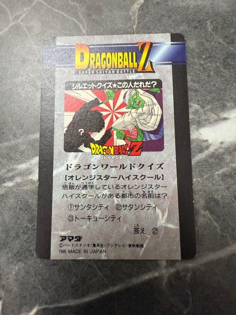 ドラゴンボール カードダス アマダ 孫悟空