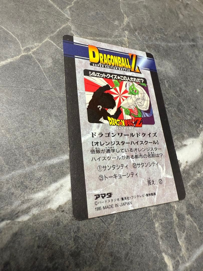 ドラゴンボール カードダス アマダ 孫悟空