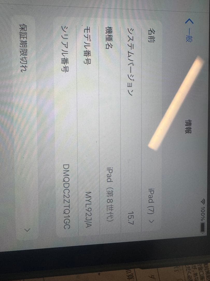 K*₎様 iPad本体 32GB Wi-Fiモデル 第8世代