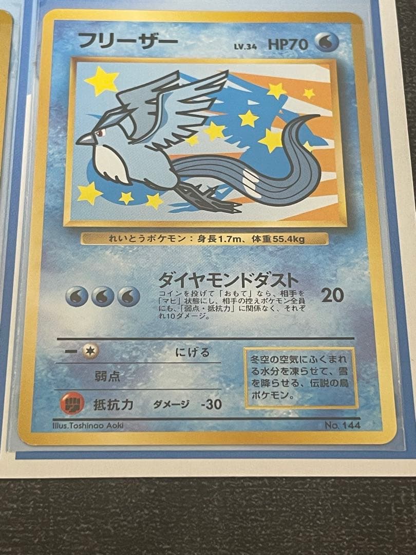 ANA スペシャル'99バージョン ポケモンカードセット ピカチュウ・フリーザー