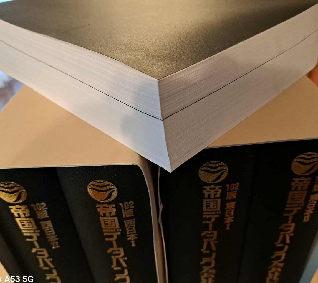 帝国データバンク会社年鑑 2022 第102版