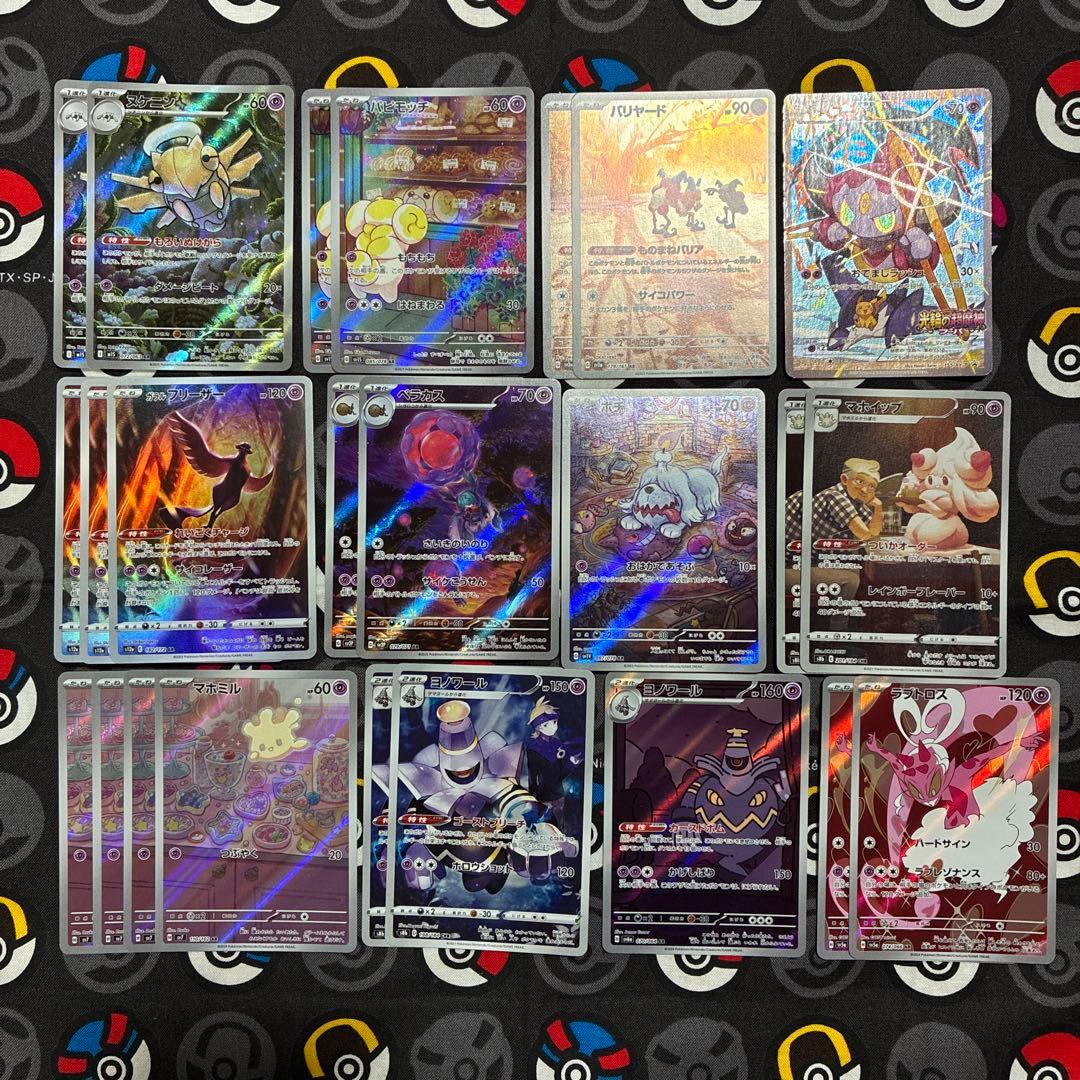 t*s様 ポケカ まとめ売り 超タイプ