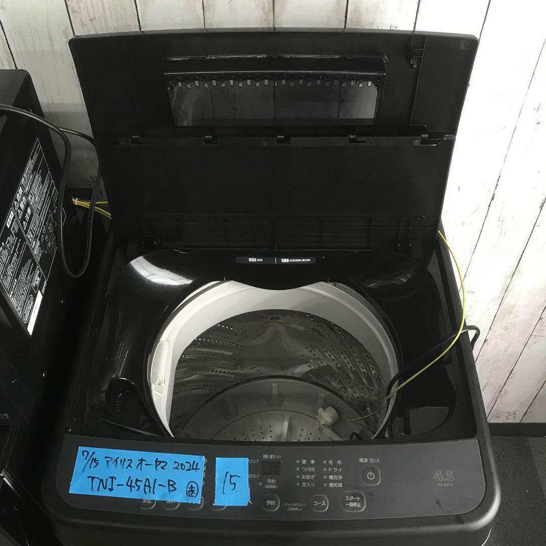 【まとめ売り】新生活応援セット　一人暮らし 家電3点セット 家電セット H