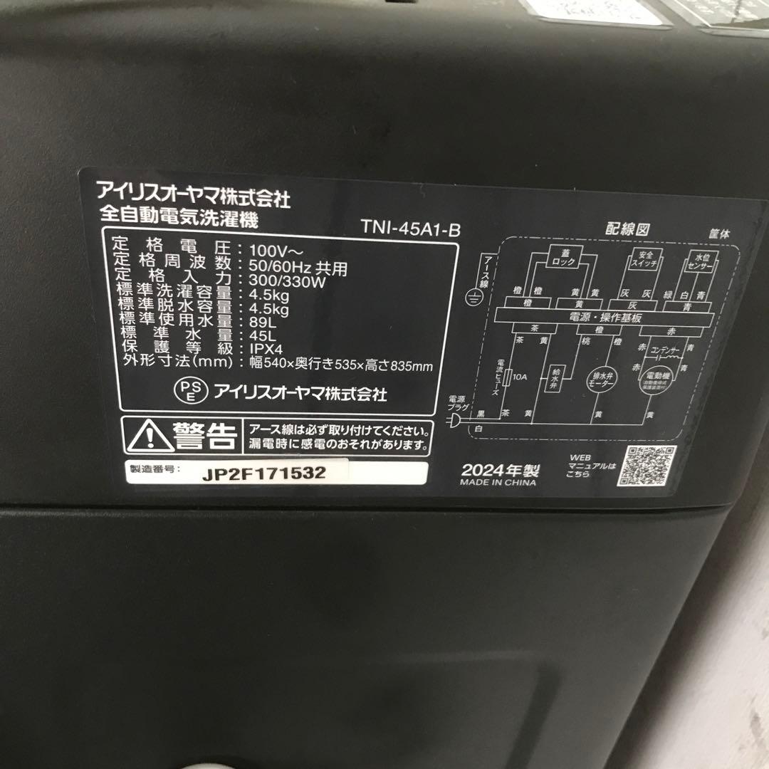 【まとめ売り】新生活応援セット　一人暮らし 家電3点セット 家電セット H