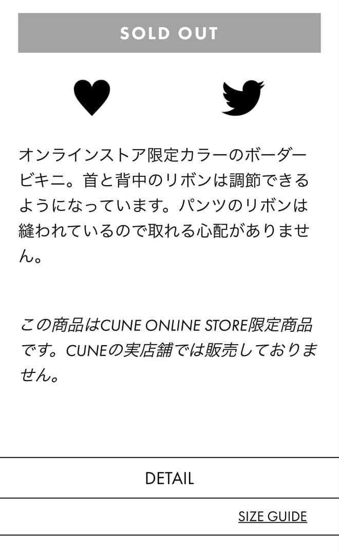 CUNE 水着　ビキニ