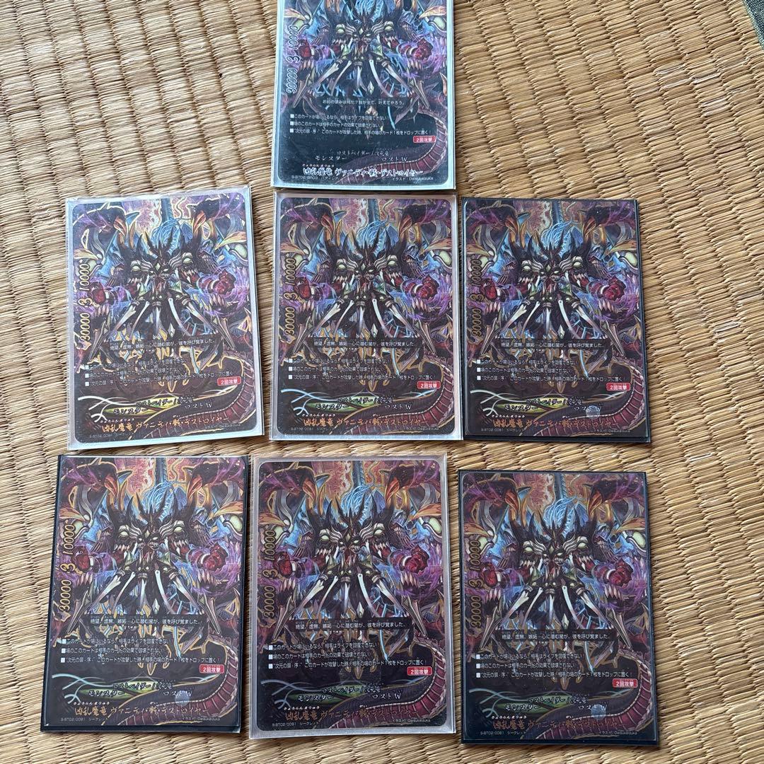 凶乱魔竜 ヴァニティ・骸・デストロイヤー　シークレット6枚　他1枚　計7枚