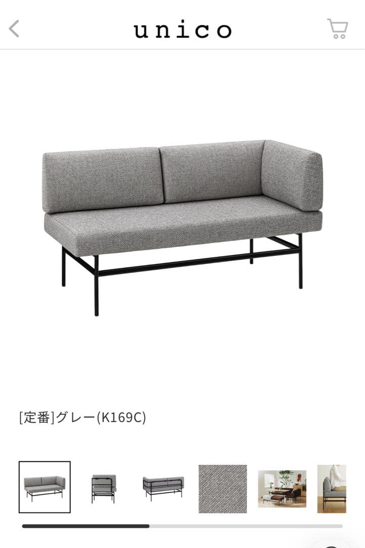 【T】unico ドリ（Doli）コーナーソファ　左側用