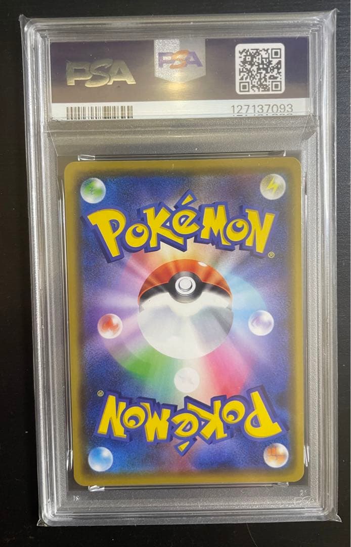 【PSA10】ゲンガー　s4a 071/190 シャイニースターV