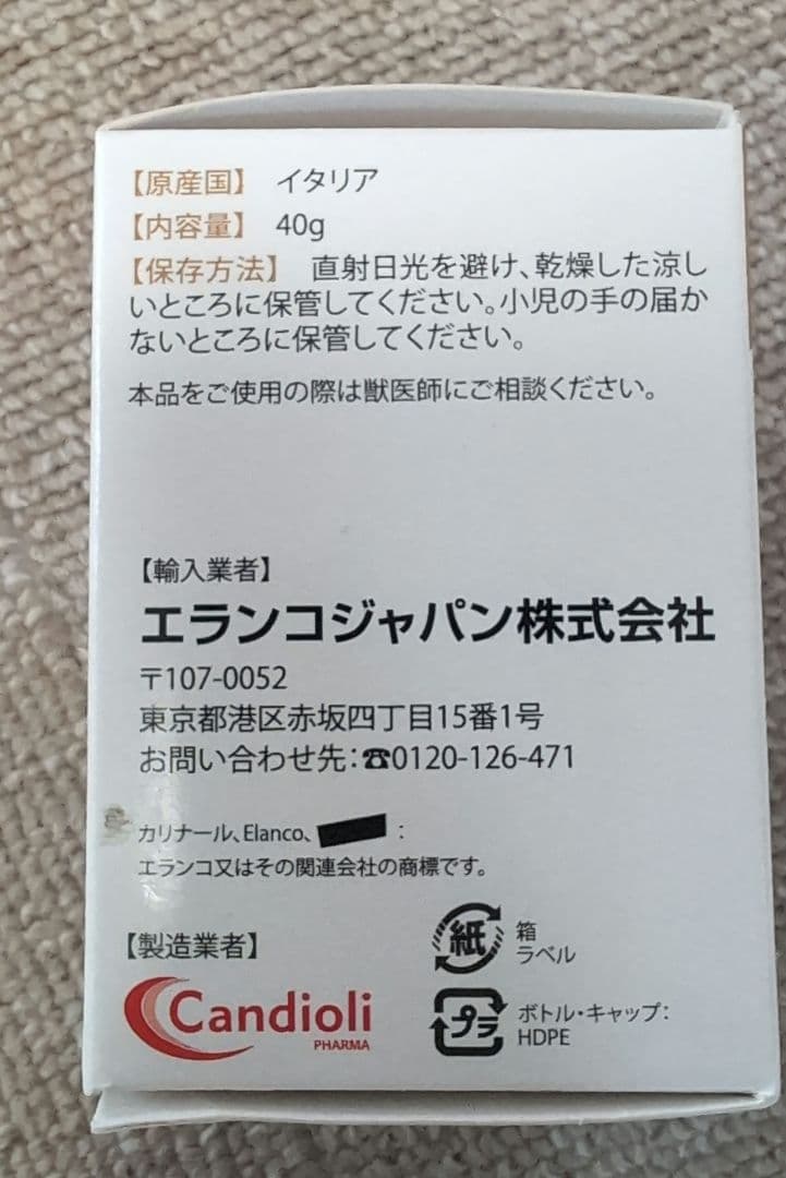 カリナールコンボ 7箱 40g 未開封　バラ売り可