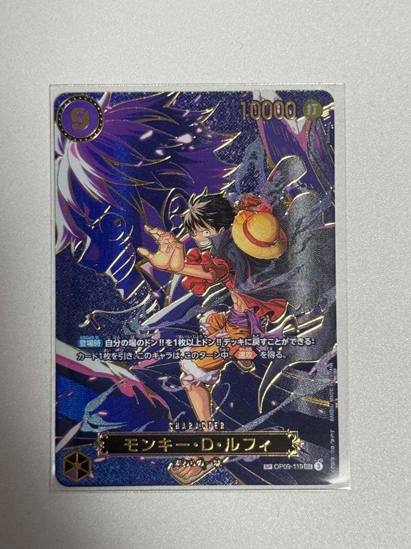 ワンピースカード 受け継がれる意志 ルフィ sp