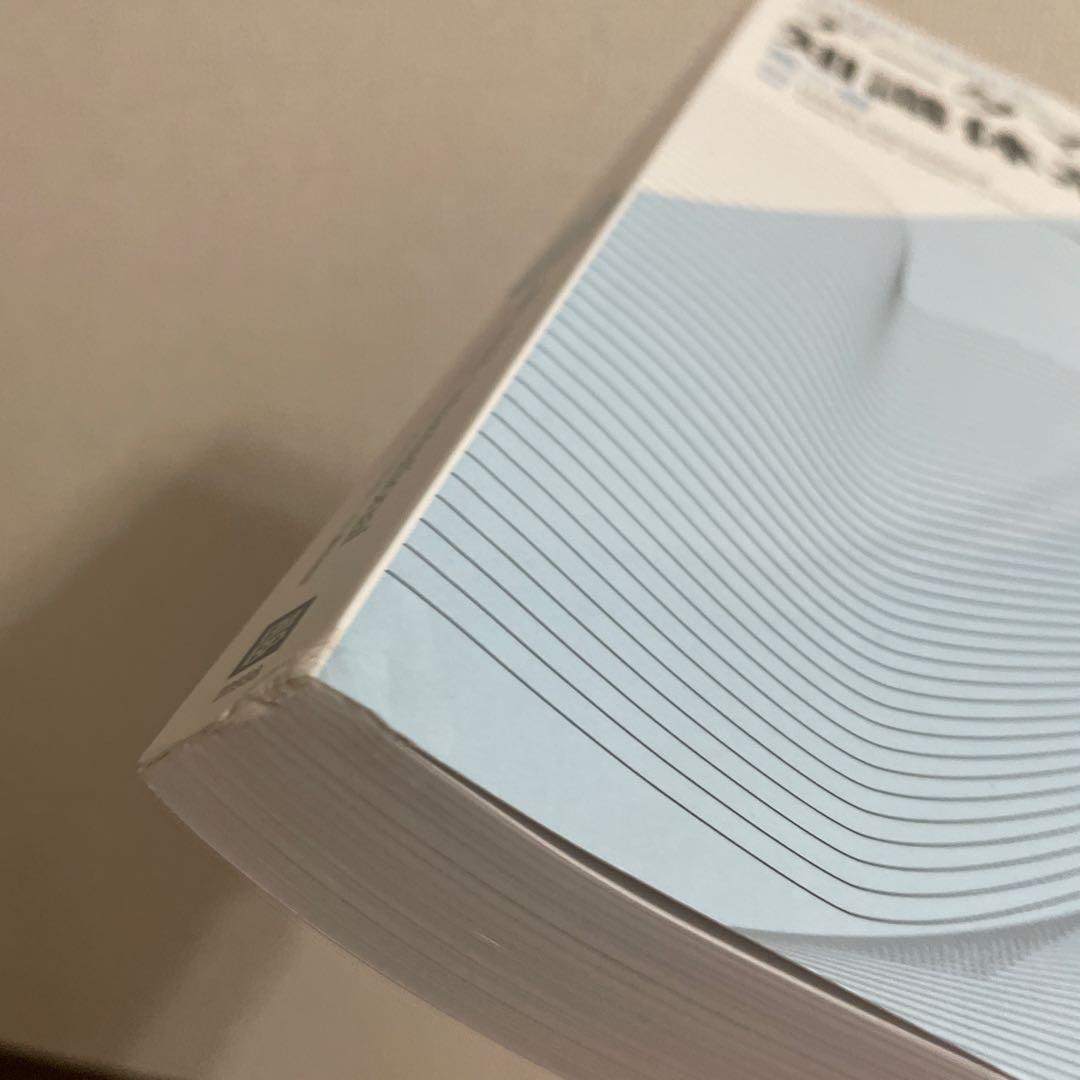 データマネジメント知識体系ガイド 改訂新版