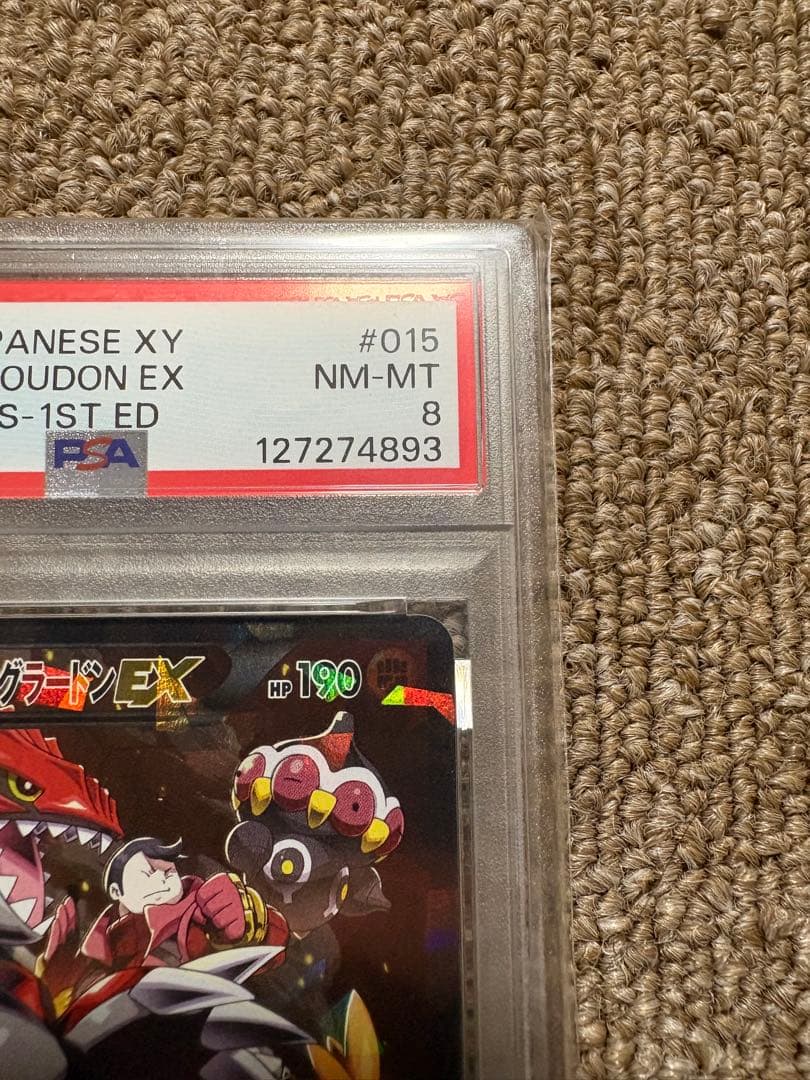 マグマ団のグラードンex psa8