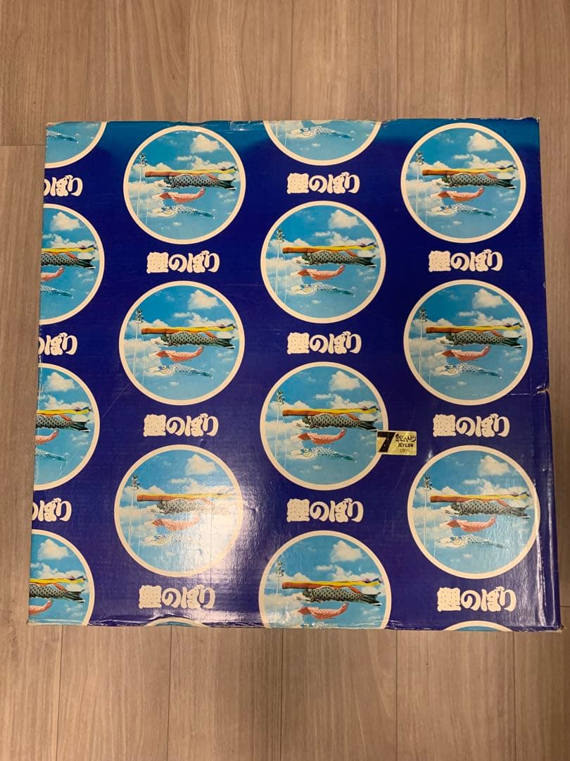 鯉のぼり　7Mセット　未使用品　こいのぼり