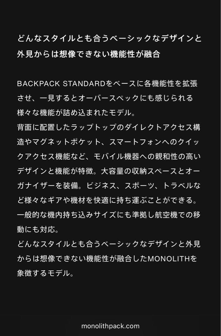 MONOLITH BACKPACK PRO SS ブラック　everyone