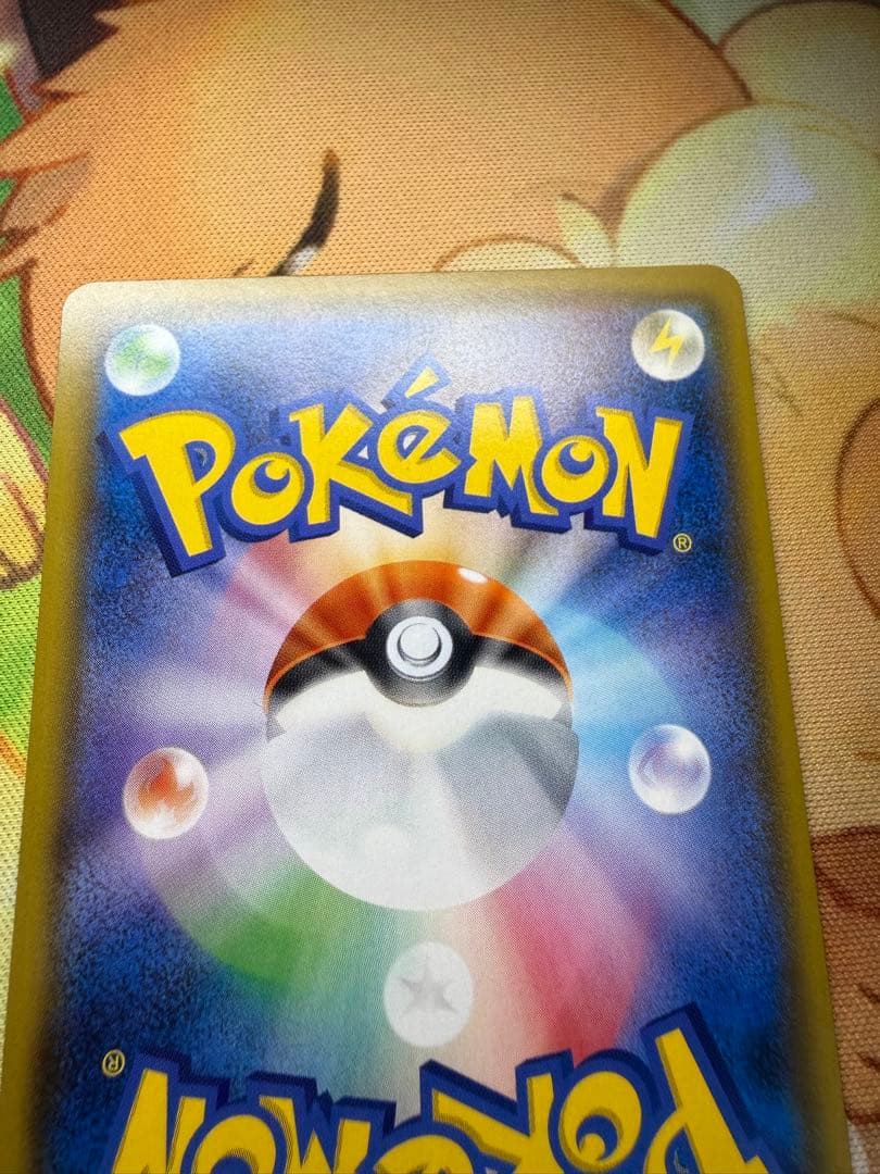 美品 ゲンガー＆ミミッキュGX RR SM9 タッグボルト 038/095