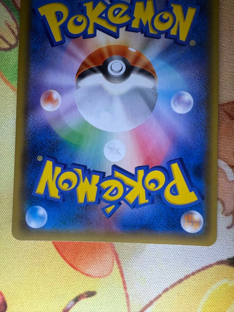 美品 ゲンガー＆ミミッキュGX RR SM9 タッグボルト 038/095