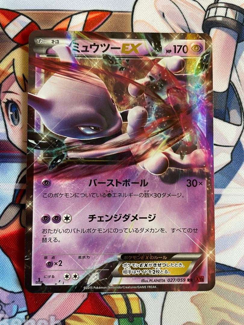 ミュウツーEX MミュウツーEX 4枚セット