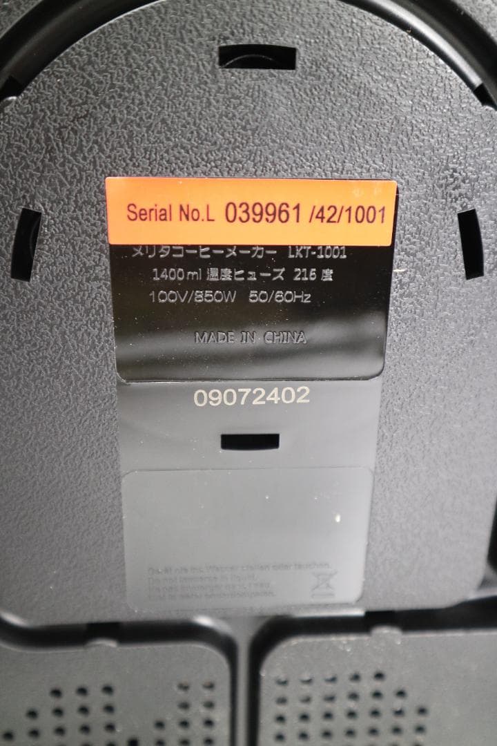 メリタ コーヒーメーカー イージー トップ サーモ LKT-1001