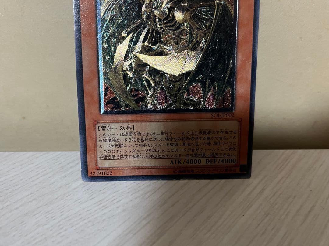 遊戯王 降雷皇ハモン レリーフ 2枚セット