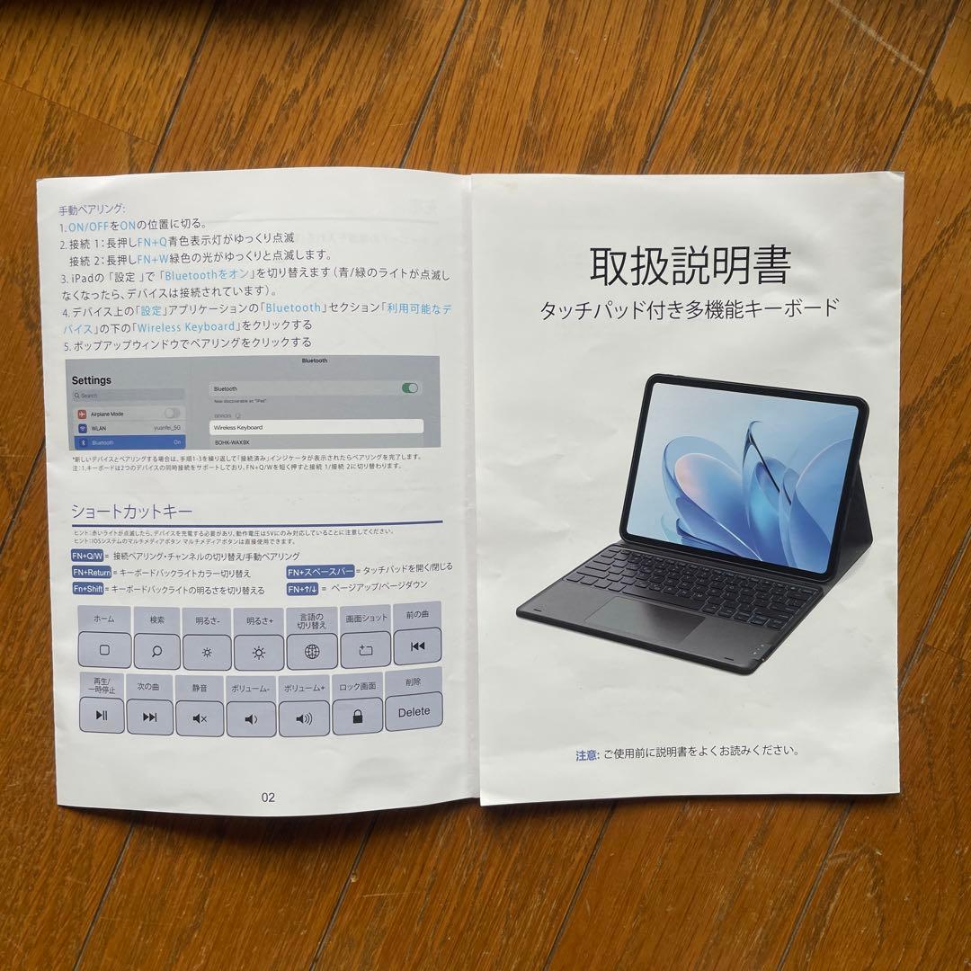 Apple iPad 11世代　多機能キーボード付き　10/4購入品