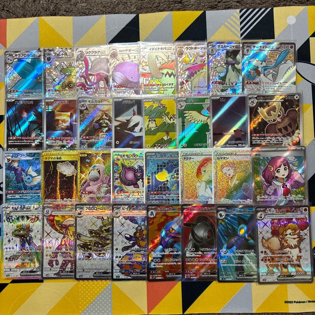 【引退品】爆アド！？ポケカ　SAR UR HR SR SSR ARまとめ売り