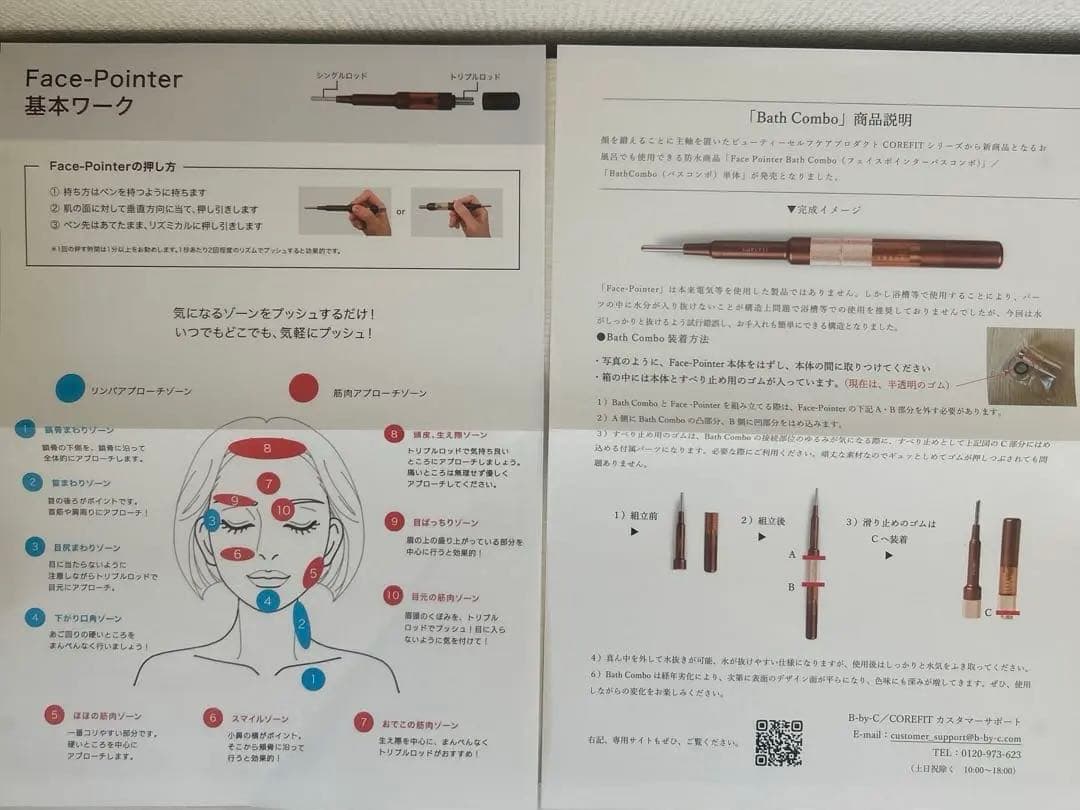 新品COREFIT フェイスポインター バスコンボ ヘッドドライバー セット