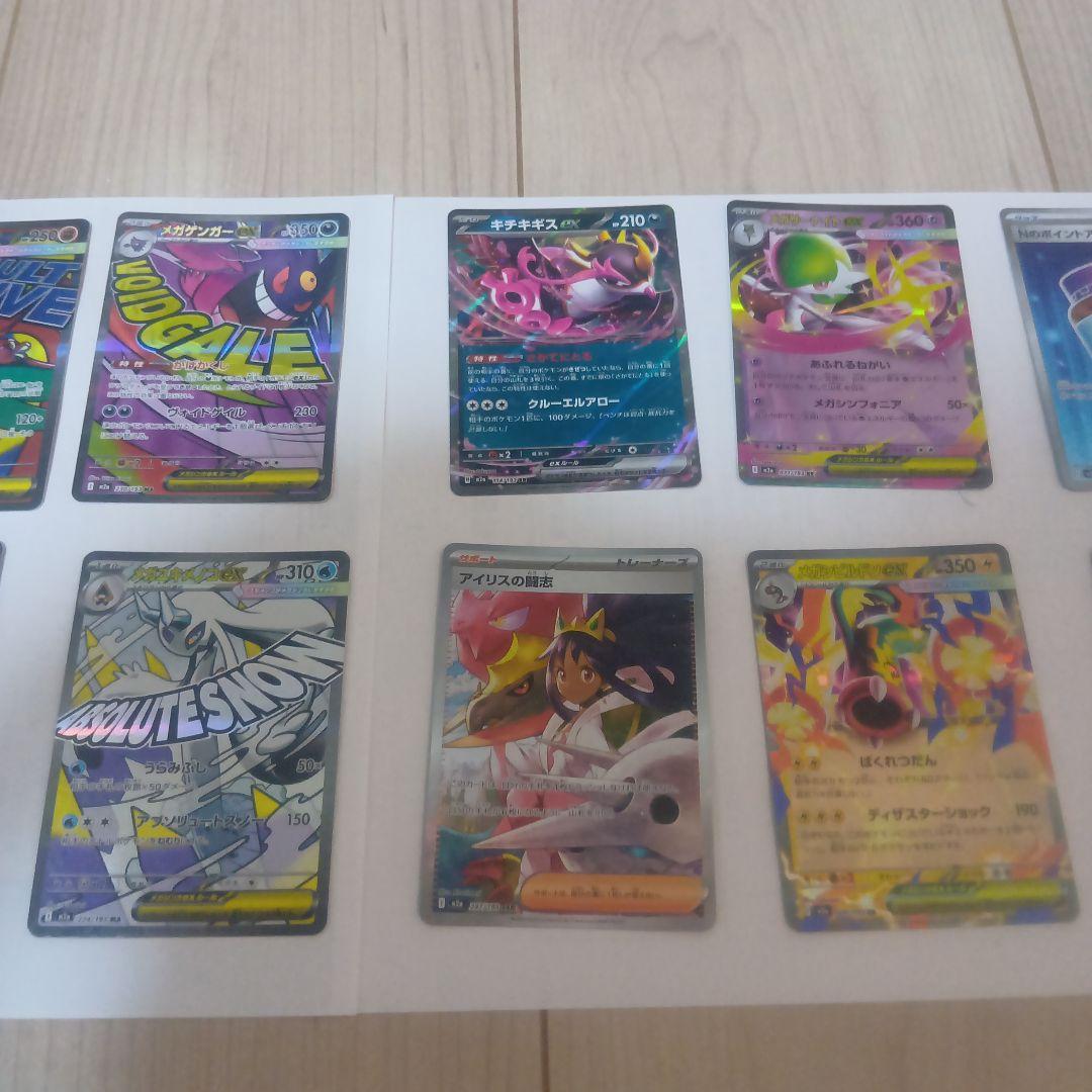 MEGAドリームex　レア14枚セット