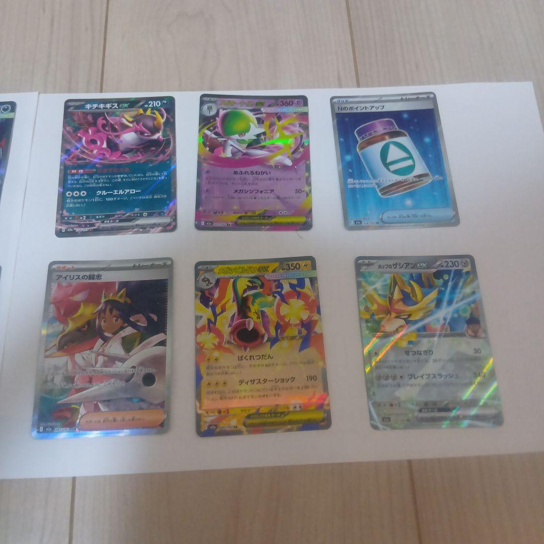 MEGAドリームex　レア14枚セット