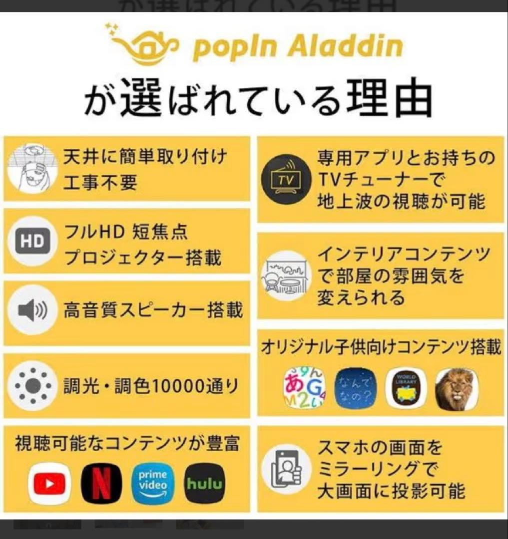 popIn Aladdin 2 PA20U01DJ ホワイトプロジェクター