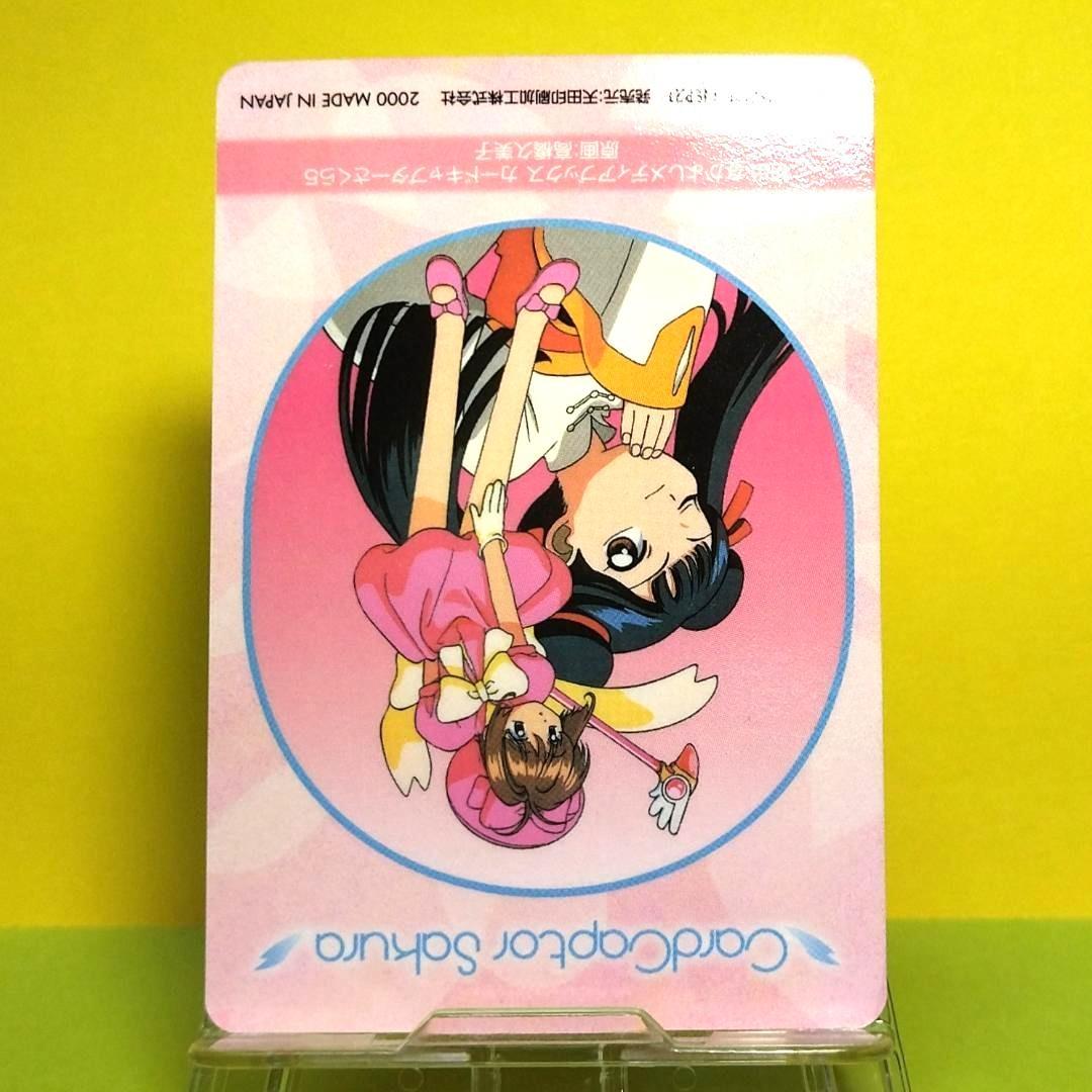 No.137 希少 カードキャプターさくら アマダ ＰＰカード CLAMP