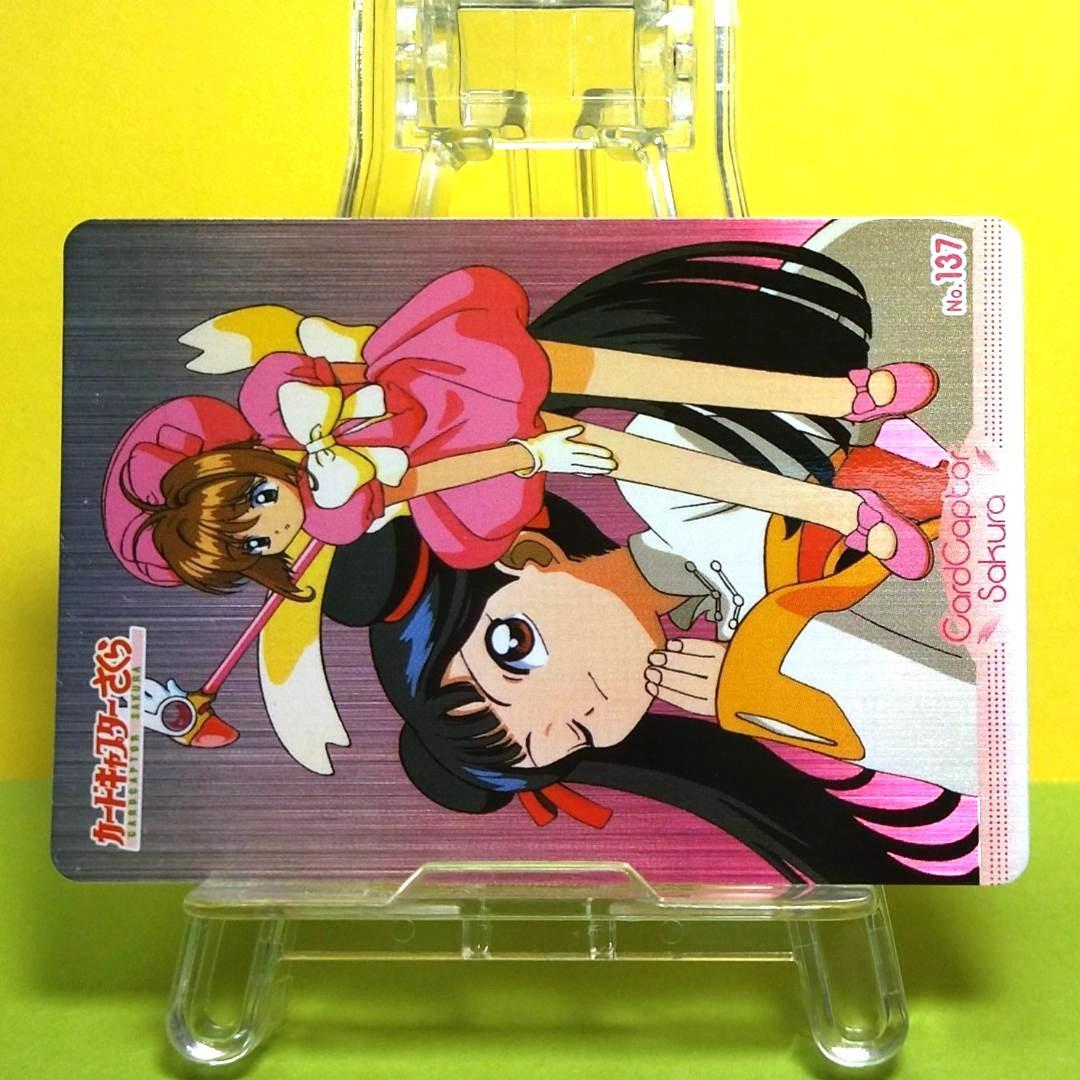 No.137 希少 カードキャプターさくら アマダ ＰＰカード CLAMP