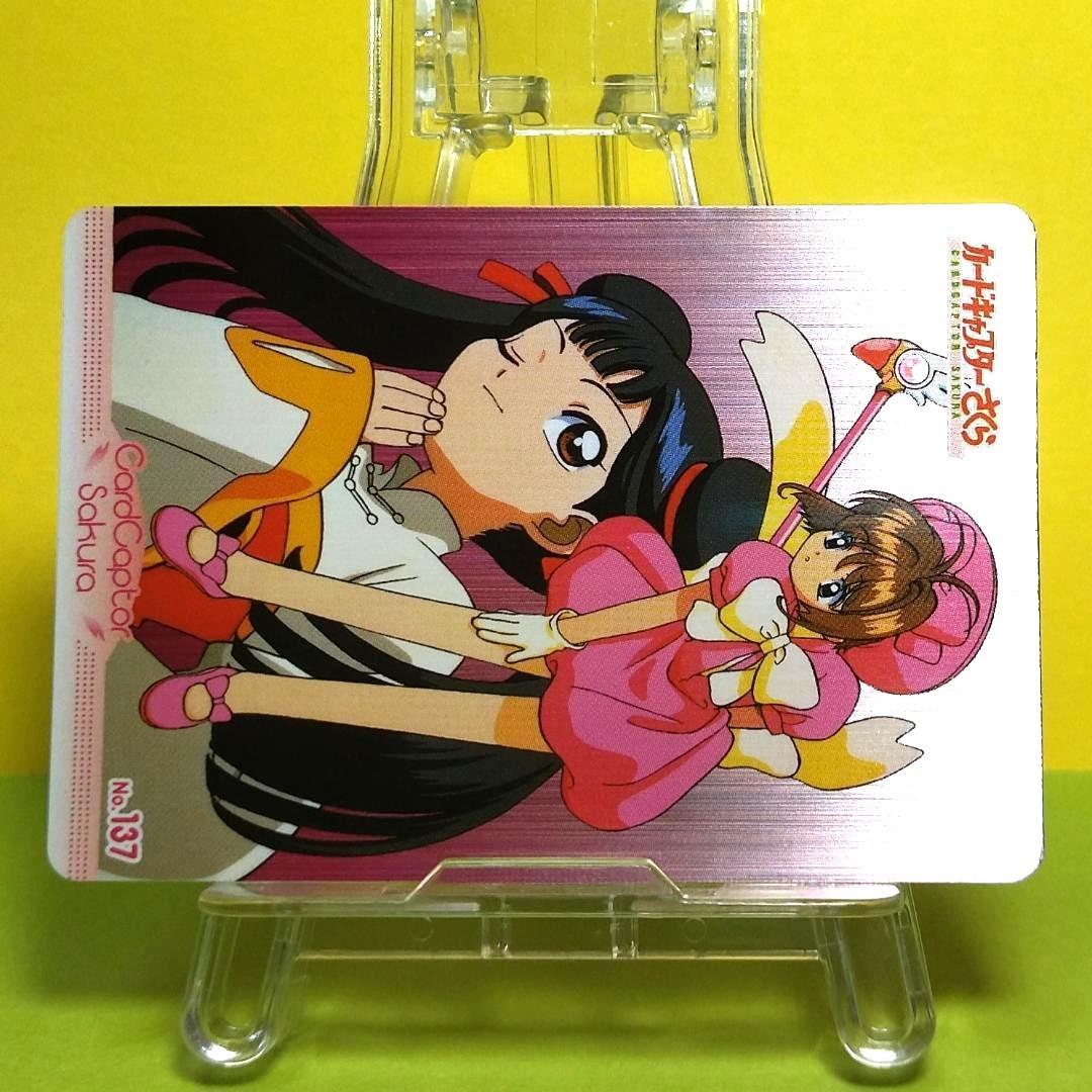 No.137 希少 カードキャプターさくら アマダ ＰＰカード CLAMP