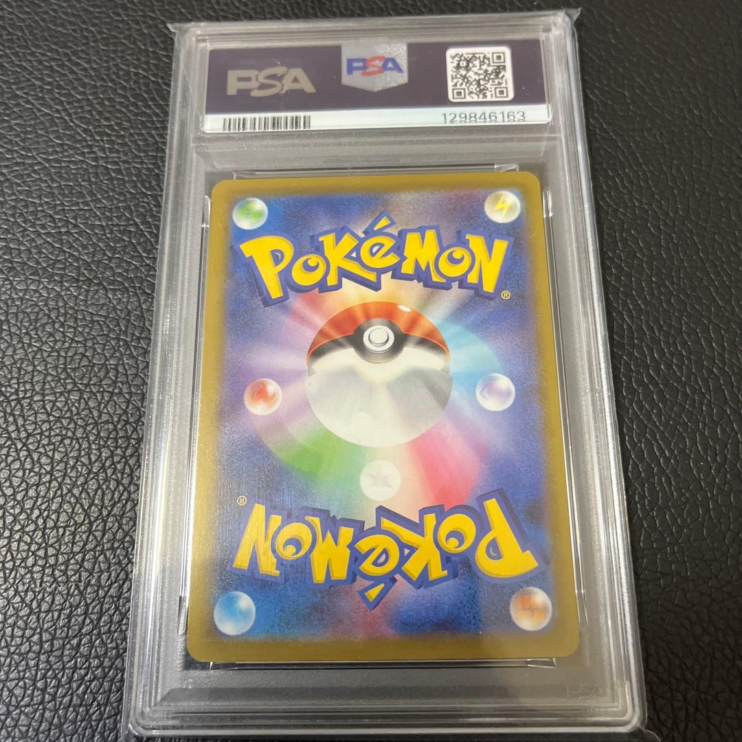 2025 マックピカチュウ　PSA10