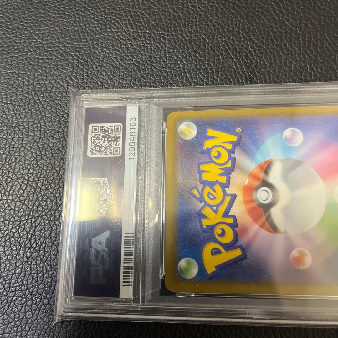 2025 マックピカチュウ　PSA10