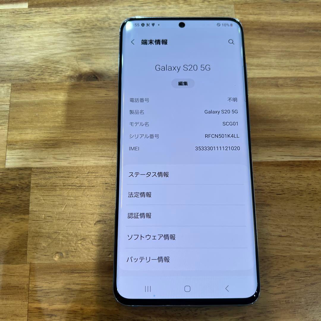 C905 au SIMフリー Galaxy S20 5G SCG01