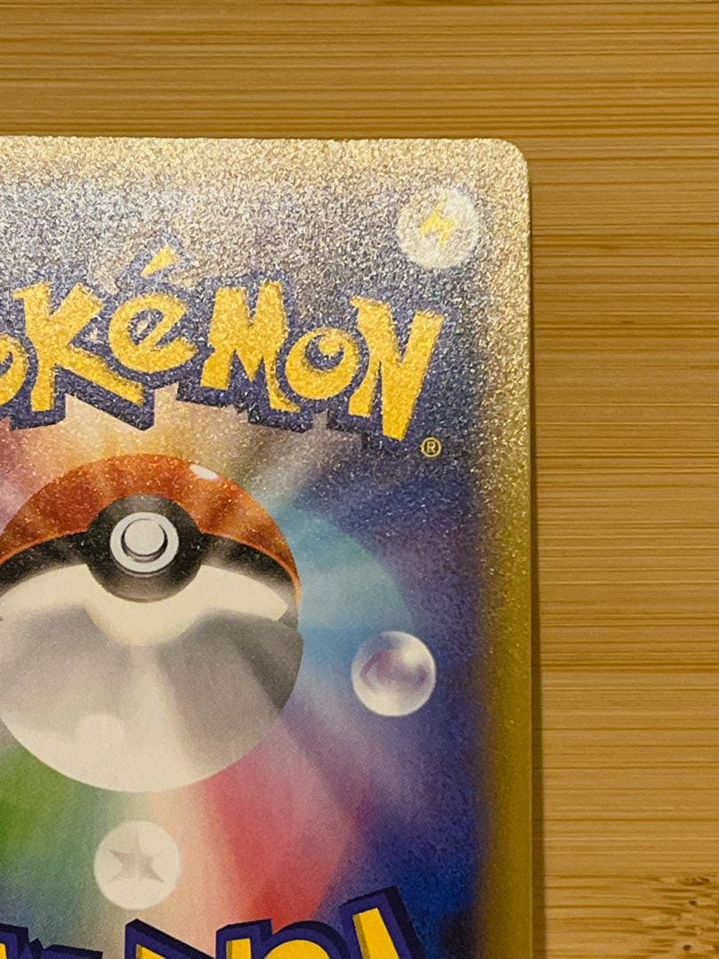 ひかるコイキング プロモカードパック 25th S8a-P