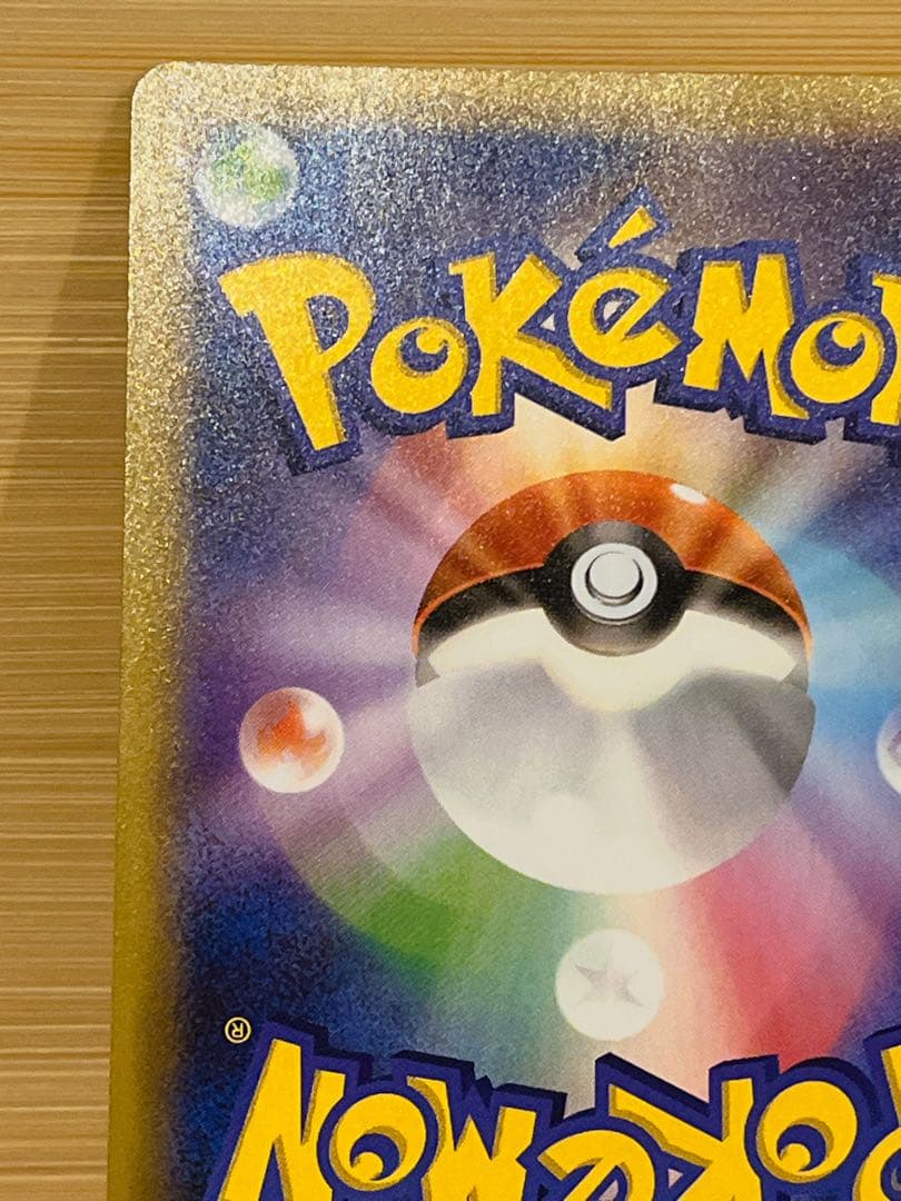 ひかるコイキング プロモカードパック 25th S8a-P